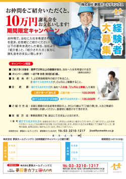 ー0万 軍基毒麦します!