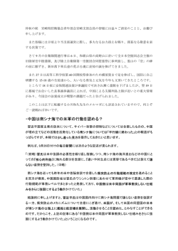 ・中国は南シナ海での米軍の行動を認める？