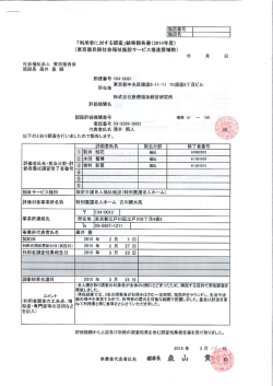 軍番号 - 特別養護老人ホーム 古川親水苑 軽費老人ホーム 優貴苑