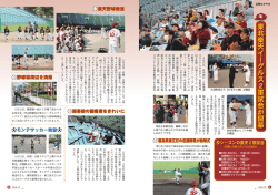 東北楽天イーグルス2軍試合が開幕