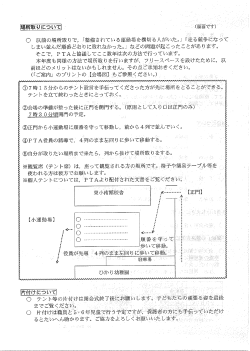 〇 以前の場所取りで,ー 軍整備されている運動場を横切る人がいた。」 誓