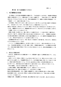 松方農場は、 松方正義が那須開墾宇土の角軍散に伴