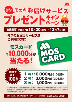 フレゼント東軍議書