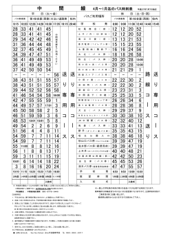 中間線 - おんが自動車学校