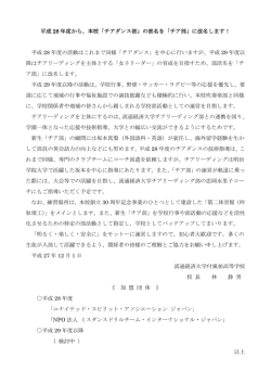 チアダンス部 - 流通経済大学付属柏高等学校