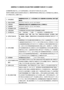 脂質異常症で日本動脈硬化学会会員が所属する医療機関で診療を受け