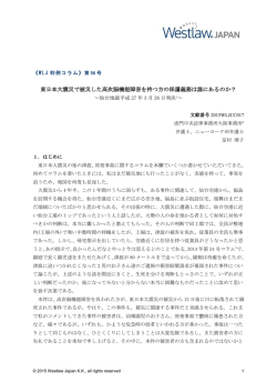 東日本大震災で被災した高次脳機能障害を持つ方の保護義務は誰に
