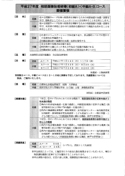 的】 様々な問題や二幀ズを持つ未ー]用者を早するための木目談面接の