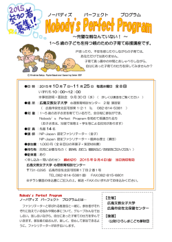 ～完璧な親なんていない！ ～ 1～5 歳の子どもを持つ親のための子育て