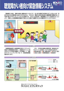 棚障がい者は、 視覚や身体に障害を持つ人のように、 白い杖や車椅子を