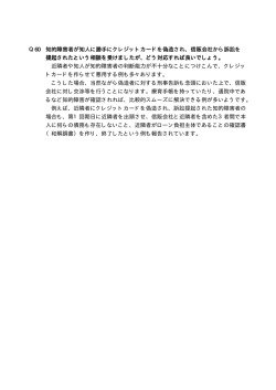 ＊ Q1 知的障害者とは、どういう障害を持つ人たち