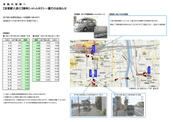 京都駅八条口 - 京都第一赤十字病院