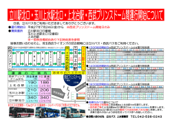 上 北 台 駅 立 川 駅 北 口