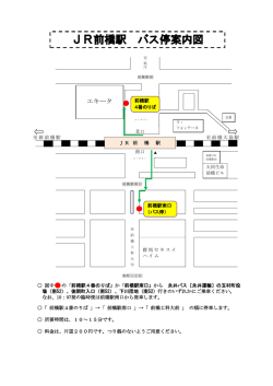 JR前橋駅 バス停案内図（131KB）