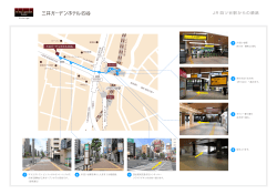 JR四ツ谷駅からの順路（PDF）