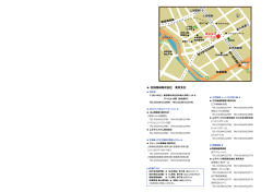 村田機械株式会社 東京支社 東京支社 東京支社