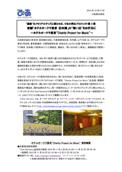 ホテルオークラ東京 旧本館