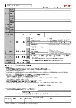 計 名