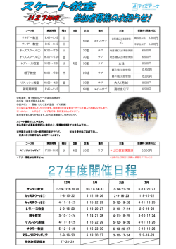 8.500円 6.500円 30名 サブ 30名 サブ 30名 サブ 女性 30名 サブ 大人