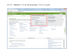 ステップ1. 旧形式のユーザー名（例: taroyamada1）でサインインします。