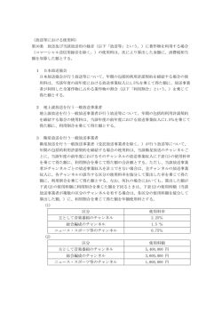 （放送等における使用料） 第10条 放送及び当該放送用の録音（以下