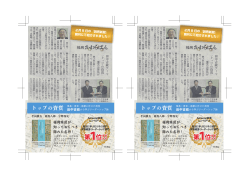 福岡県民が 知っておくべき 隠れた名将！ 福岡県民が 知っておくべき