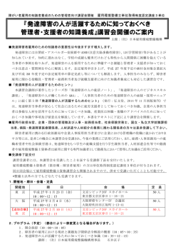 『発達障害の人が活躍するために知っておくべき 管理者・支援者の知識