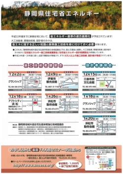 識と断熱施工技術を身に付けておく必要 があります。