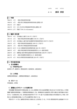 氏名 奥田英信 （おくだ ひでのぶ）