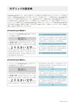 見出し を、より大きい文字わかよ 見出し を、より大きい文字わかよ