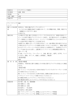 シラバス