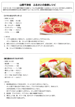 レシピはこちらです（PDFデータ）