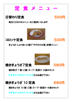 メニューはこちらです！！
