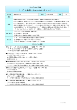 リーダーに選ばれたら知っておくべき5つのテーマ