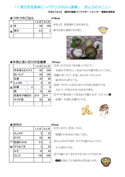 レシピはこちらをクリック