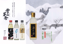 三無い醸造