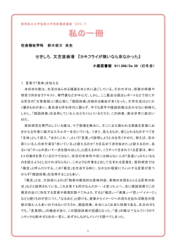 せきしろ，又吉直樹著 『カキフライが無いなら来なかった』