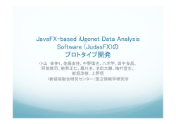 JavaFX-based iUgonet Data Analysis Software (JudasFX)の