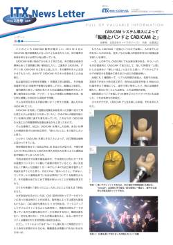 ITX News Letter