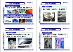 20世紀は電気の時代 より性能を向上させるため、光の活用が進展 21