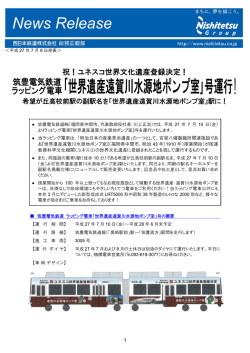 世界遺産遠賀川水源地ポンプ室