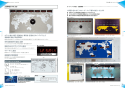 世界時計 WTC-100 ホテル・商社・銀行・証券会社・貿易会・空港などの