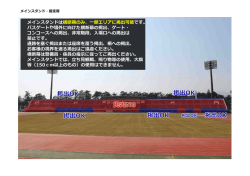 横断幕掲出についてはこちら