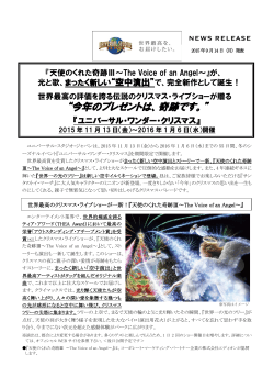 “今年のプレゼントは、奇跡です。” - ユニバーサル・スタジオ・ジャパン