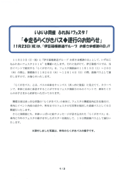 詳細はこちら - 伊豆箱根鉄道