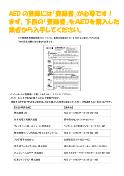 登録書についてはこちら