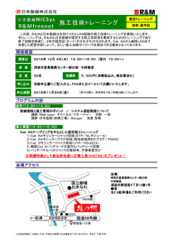 詳しくは こちらへ