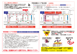 交差点から進めるのは 有料観覧席券 を持っている ・有料観覧席券をお持ち