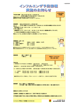 PDFはこちら - 東京西徳洲会病院