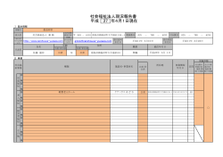 4月1日現在 成 27 社会福祉法人現況報告書